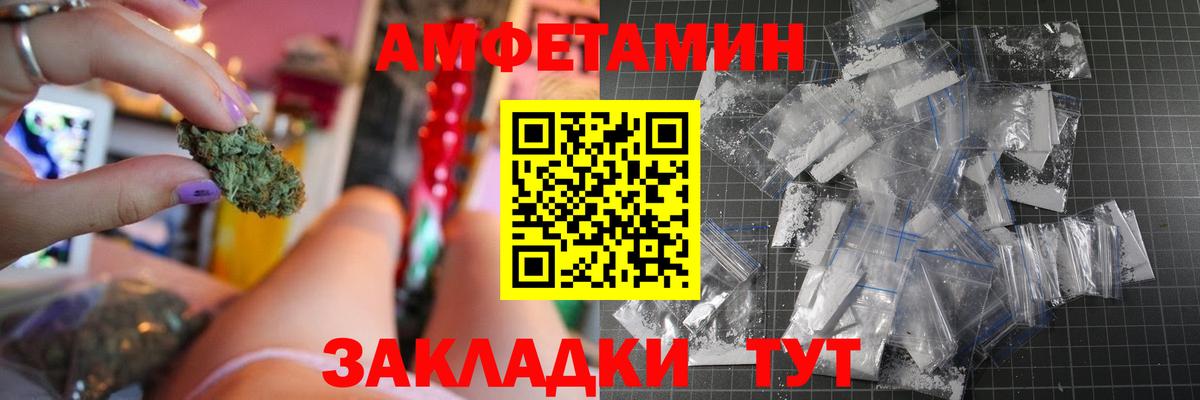 АМФЕТАМИН  АМФ  Вход с VPN  Ессентуки  Амфетамин Розовый 