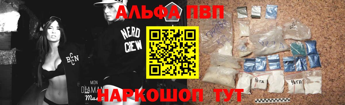 Ессентуки  A PVP мука  Alfa_PVP крисы CK  Alfa_PVP мука  Вход с VPN 