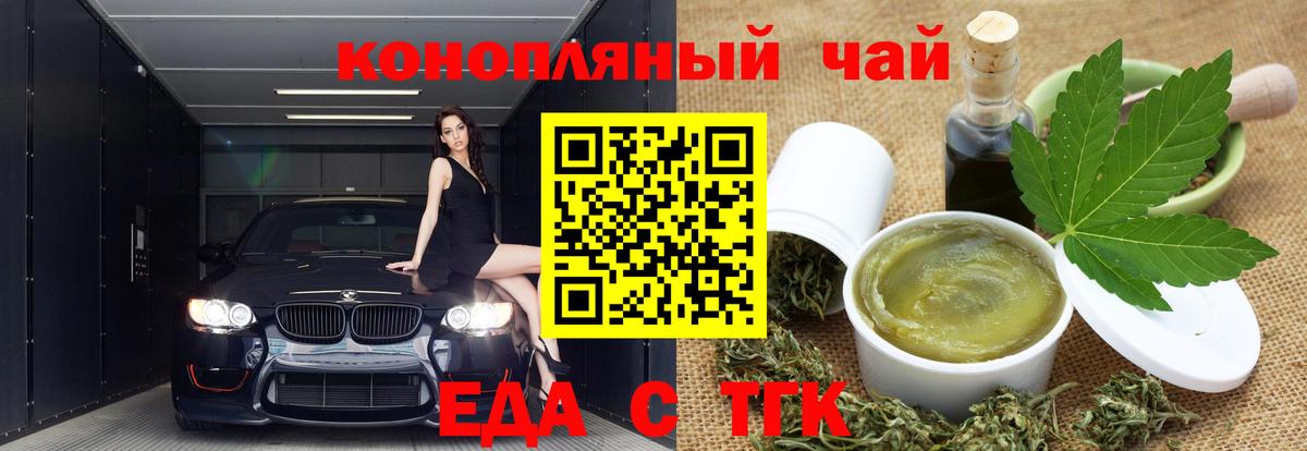 Ессентуки  Canna-Cookies конопля  Вход с VPN 