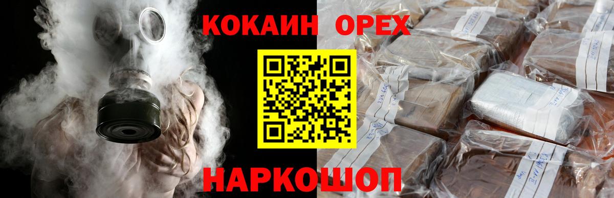 Cocaine Боливия  Вход с VPN  Ессентуки 