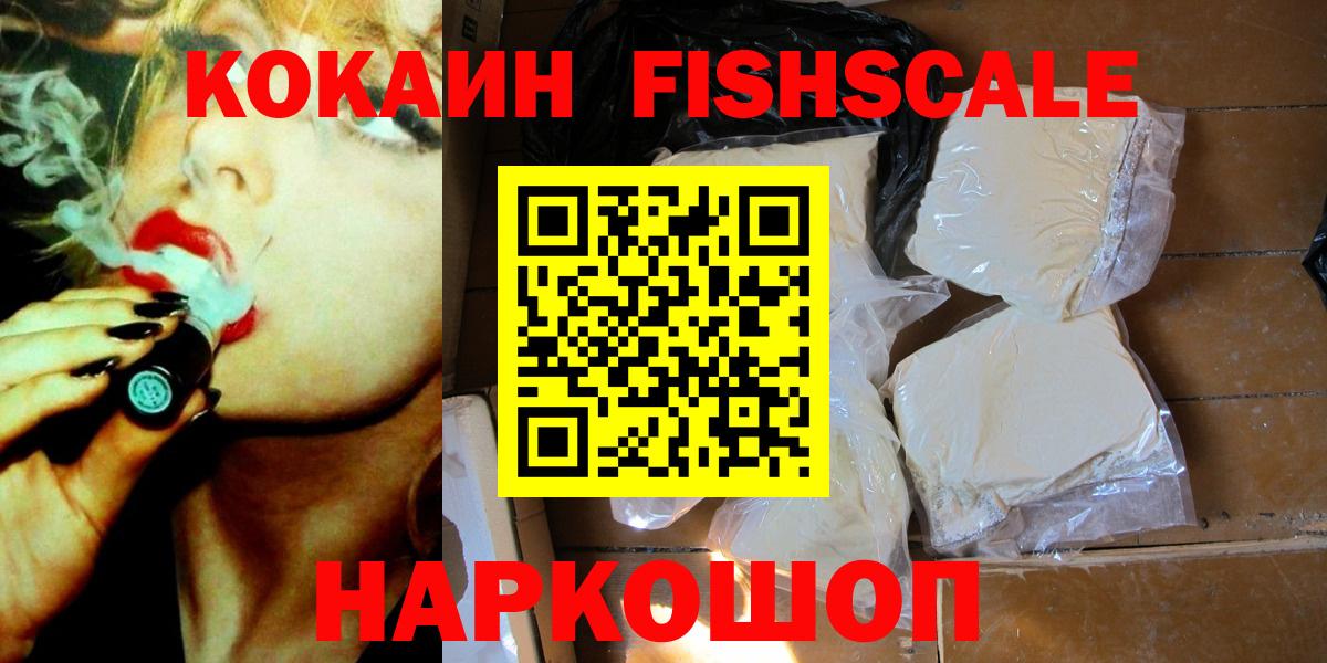Cocaine Эквадор Ессентуки