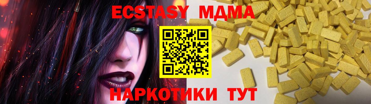 ЭКСТАЗИ louis Vuitton  Вход с VPN  Ecstasy VHQ  Ессентуки 