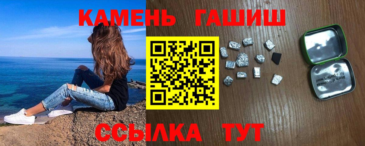 ГАШИШ hashish Ессентуки