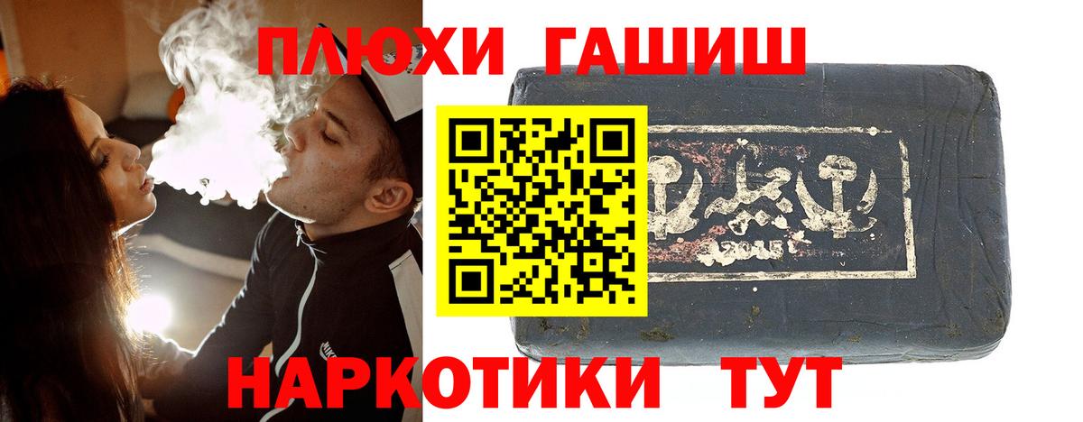 ГАШ гарик  Вход с VPN  как найти наркотики  ГАШИШ убойный  Ессентуки 