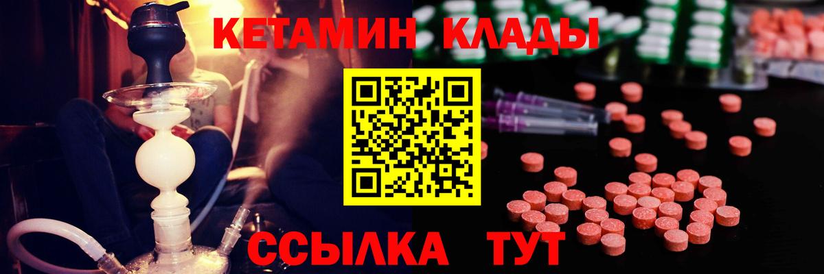 Кетамин VHQ  сайты даркнета официальный сайт  mega ссылка  Ессентуки  Вход с VPN 