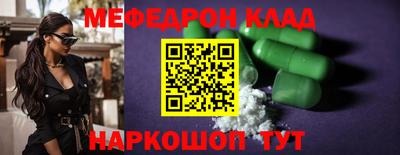 мяу мяу кристалл Кумертау