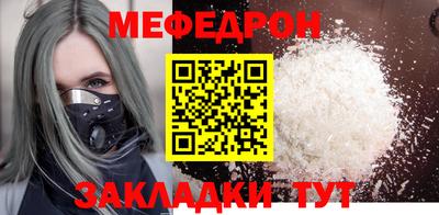мяу мяу кристалл Кумертау