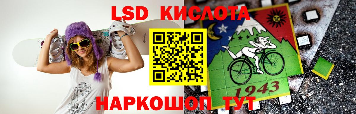 LSD-25 экстази кислота Ессентуки