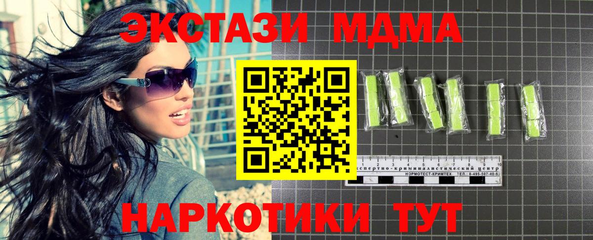 МДМА Molly Ессентуки