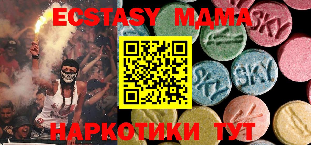МДМА crystal  МДМА молли  MDMA  Ессентуки  Вход с VPN 
