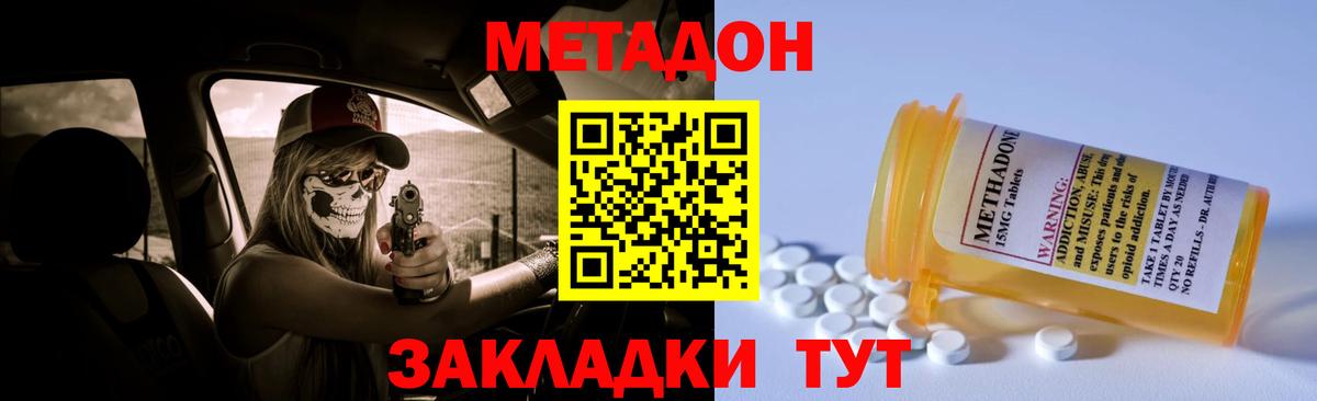 МЕТАДОН VHQ  Метадон кристалл  Вход с VPN  Ессентуки 
