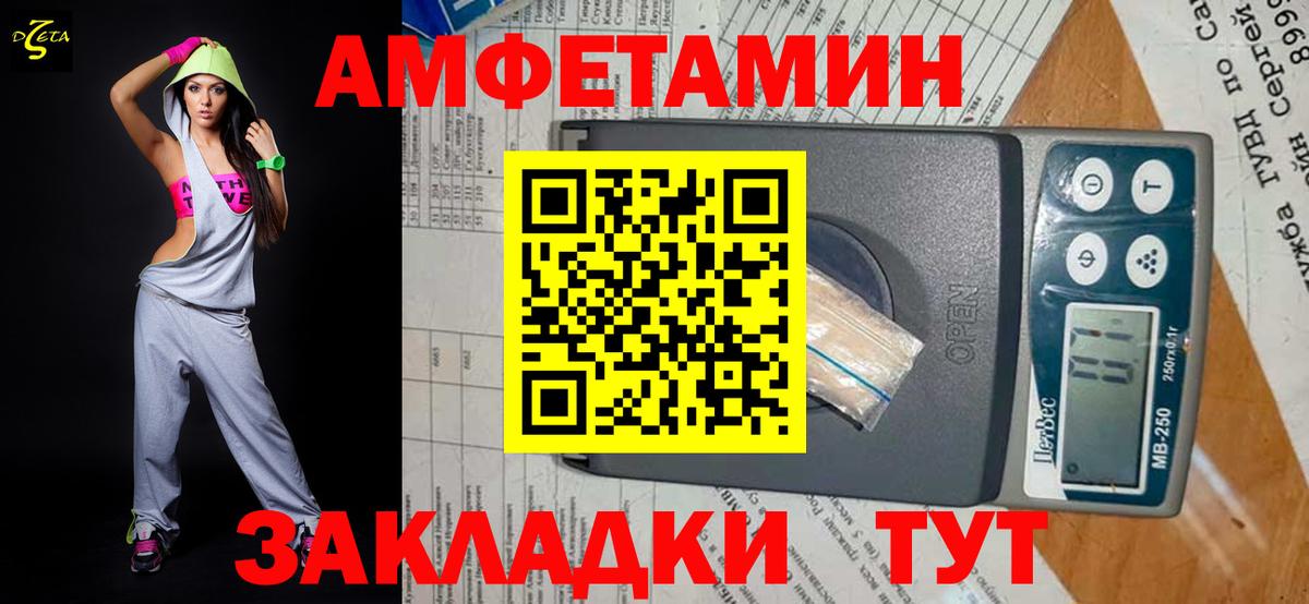 МЕТАМФЕТАМИН Methamphetamine Ессентуки