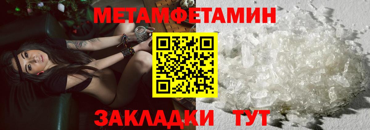 Метамфетамин Methamphetamine  Вход с VPN  Метамфетамин  Ессентуки  Метамфетамин Methamphetamine 