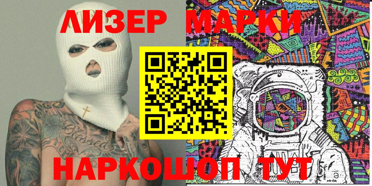 Марки NBOMe 1,5мг Ессентуки