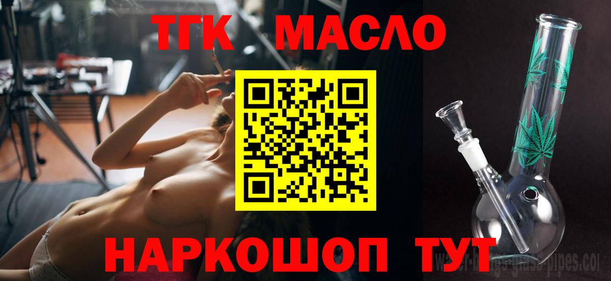 Дистиллят ТГК вейп Ессентуки